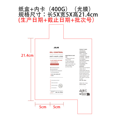 精华液纸盒(400G内卡 光膜)