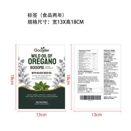 牛至安序软胶囊（入口）标签（食品2年 前标+背标）