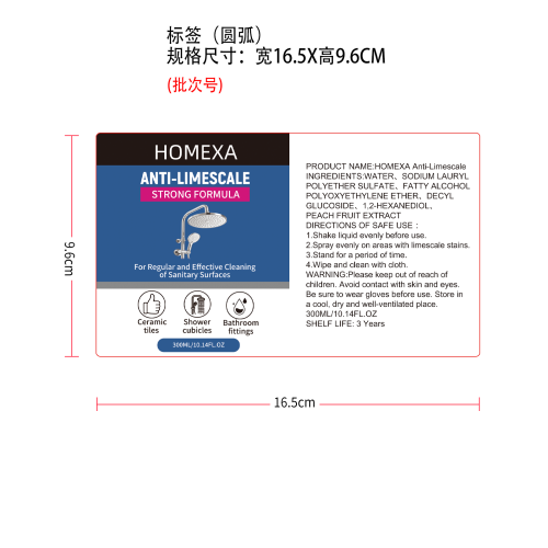 除垢剂标签（圆弧）