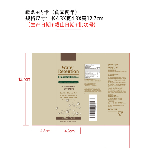 衡淋舒静养滴剂（入口）纸盒（内卡 食品2年）