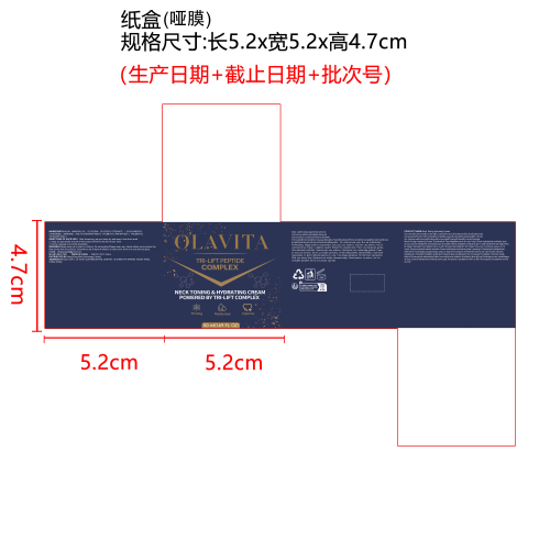 颈部保湿霜纸盒(哑膜)