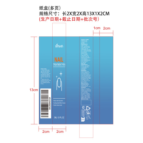 指甲修复笔纸盒(多页)