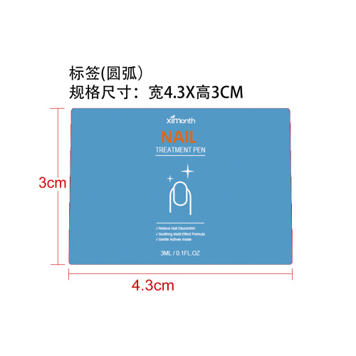 指甲修复笔标签（圆弧）