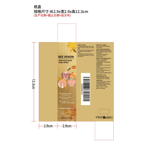 植萃肌肤清爽喷雾纸盒