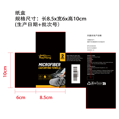 汽车擦干毛巾纸盒