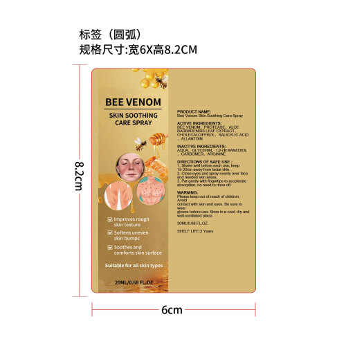 植萃肌肤清爽喷雾标签