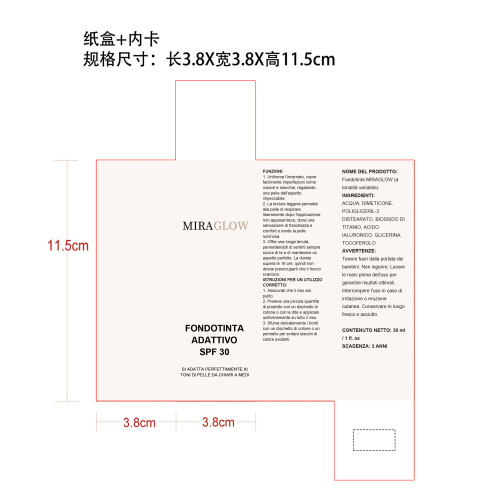 滋养润色粉底液纸盒（内卡）