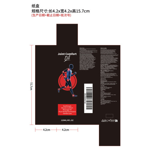 肌肉舒缓推拿精油纸盒