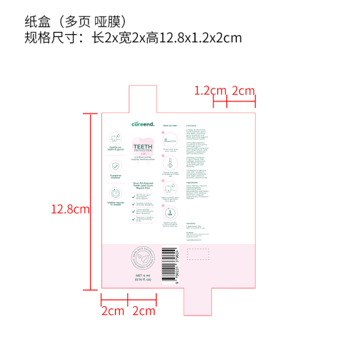 牙龈护理凝胶纸盒(哑膜 多页)