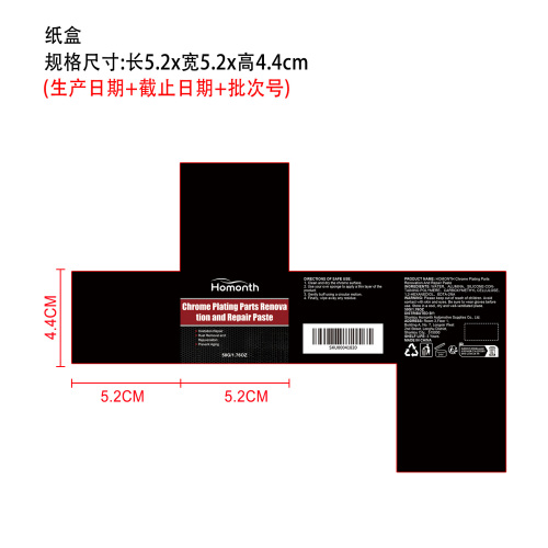 镀铬零件翻新修复膏纸盒