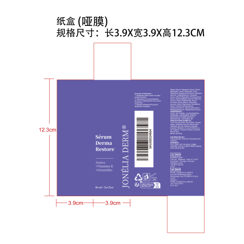 面部保湿精华纸盒(哑膜)