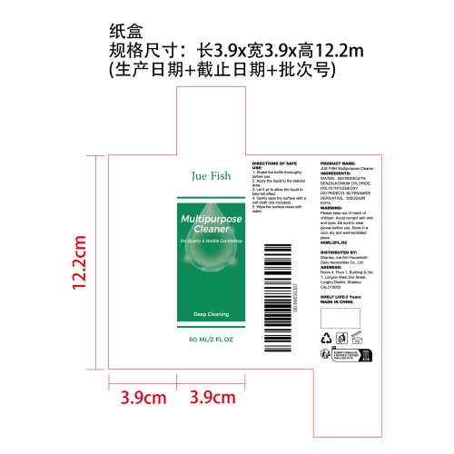 多功能清洁剂纸盒