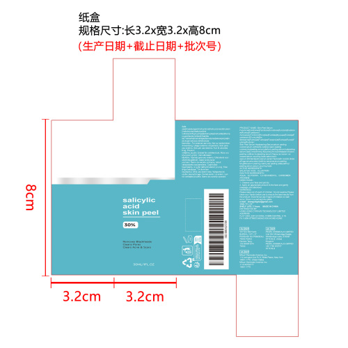 清洁焕肤精华纸盒