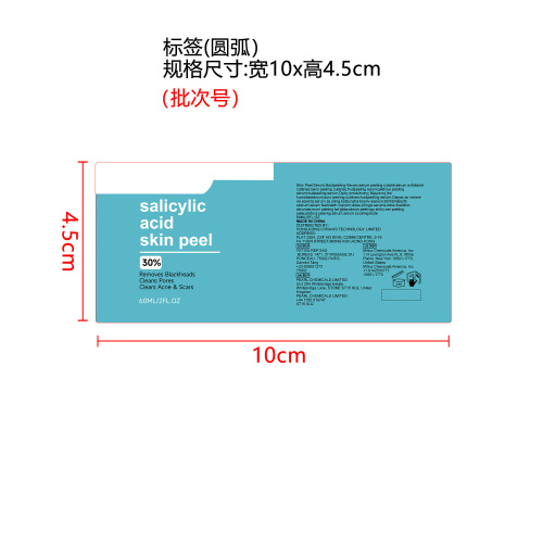 毛孔清洁精华标签(圆弧）