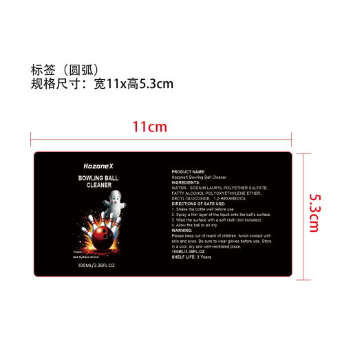 保龄球清洁剂标签（圆弧）