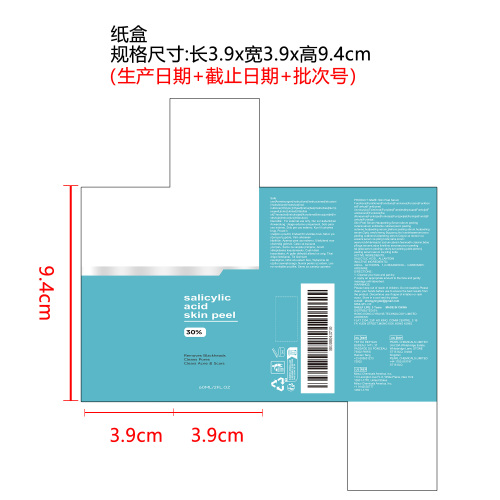 毛孔清洁精华纸盒