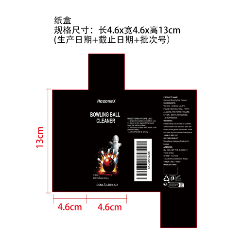 保龄球清洁剂纸盒