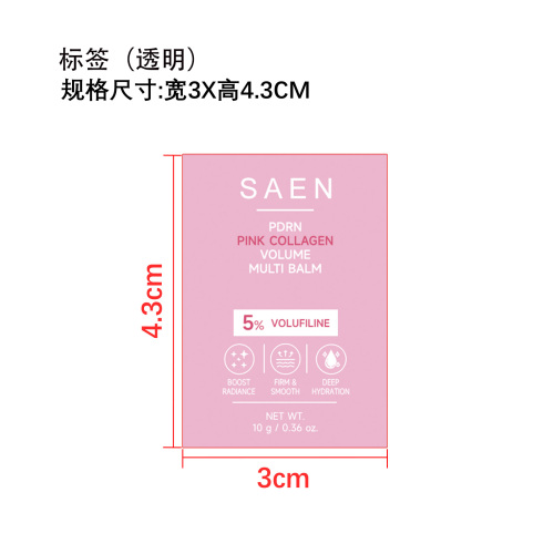定制多效润肤棒标签(透明)