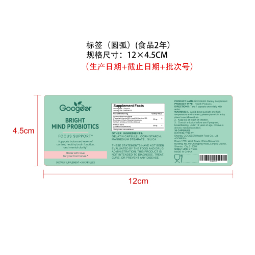 清思衡静营养胶囊（入口）标签（圆弧 食品2年）