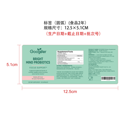清思衡静营养胶囊（入口）标签（圆弧 食品2年）（仅限返工使用）