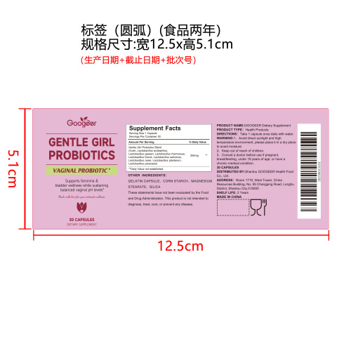 女性衡润舒养胶囊（入口）标签（圆弧 食品2年）（仅限返工使用）