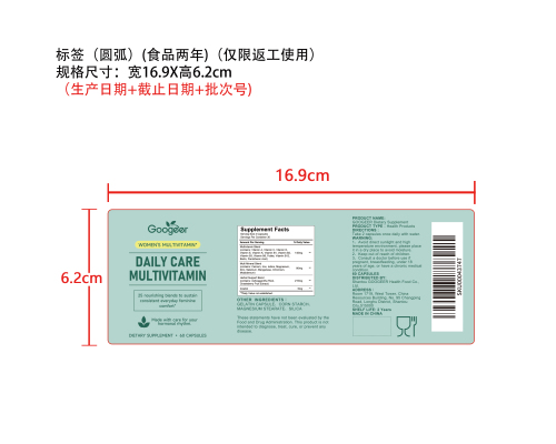 女性日常平稳滋养胶囊（入口）标签（圆弧 食品2年）（仅限返工使用）