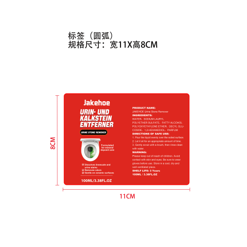 尿垢去除剂标签
