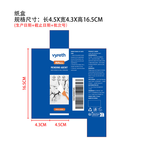 墙面修补膏纸盒