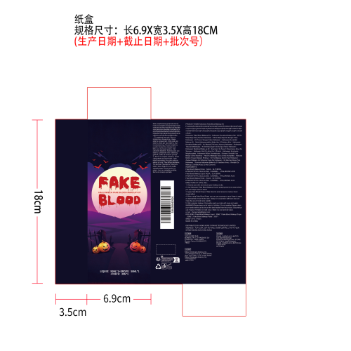 万圣节假血化妆套装纸盒