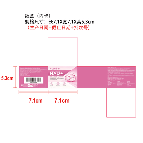 面霜纸盒（内卡）