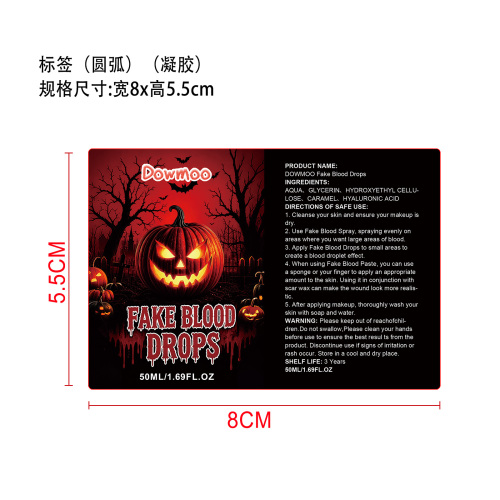 万圣节假血凝胶标签（圆弧）