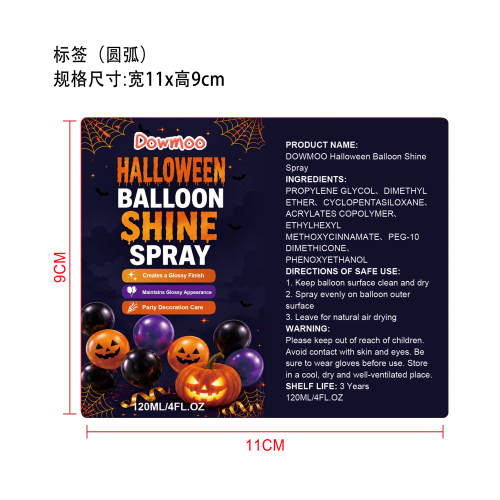 万圣节气球增亮喷雾标签（圆弧）