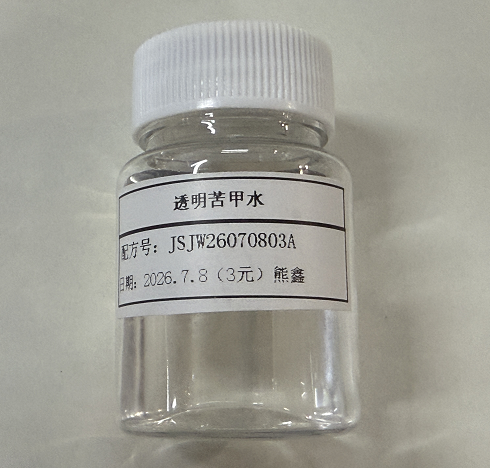 化妆品-透明佛手柑甜橙味苦甲水（JSJW26070803A）