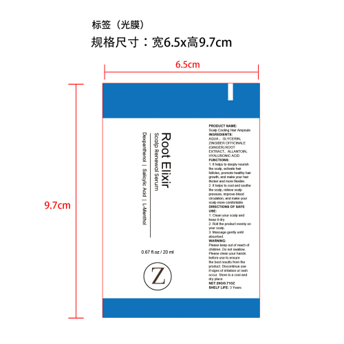 头发生长精华滚珠标签(光膜)