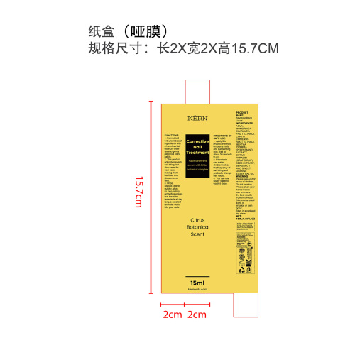 防咬指甲护理苦水纸盒(哑膜)
