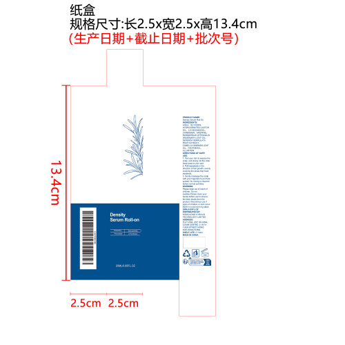 护发滚珠精华液纸盒