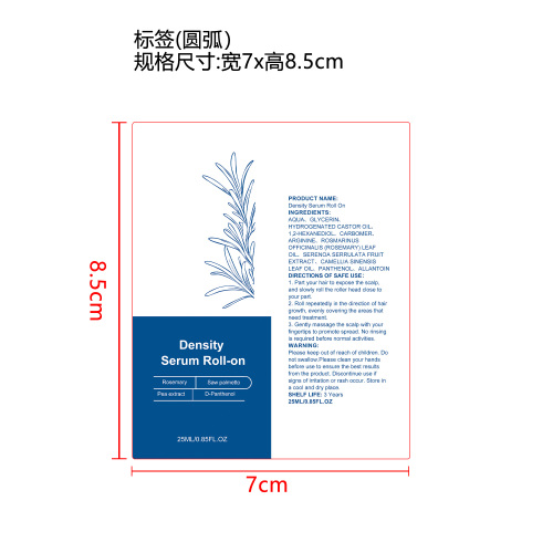 护发滚珠精华液标签