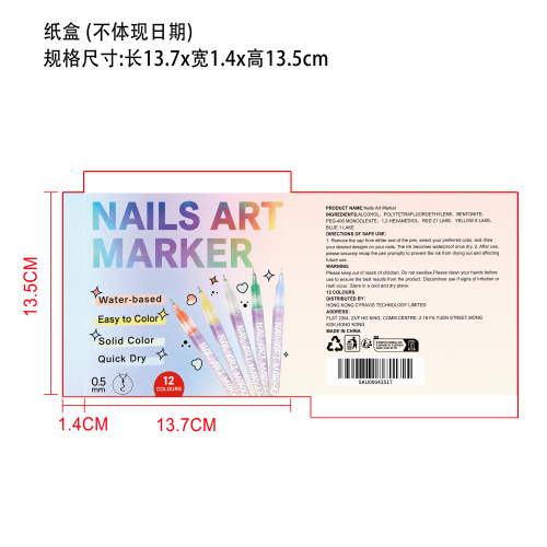DIY美甲彩绘笔纸盒（不体现日期）
