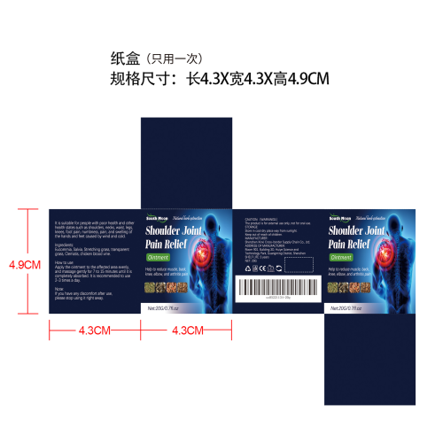 肩部舒缓护理膏纸盒（只用一次）