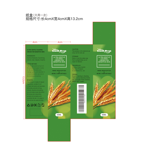 舒缓护理膏纸盒（只用一次）