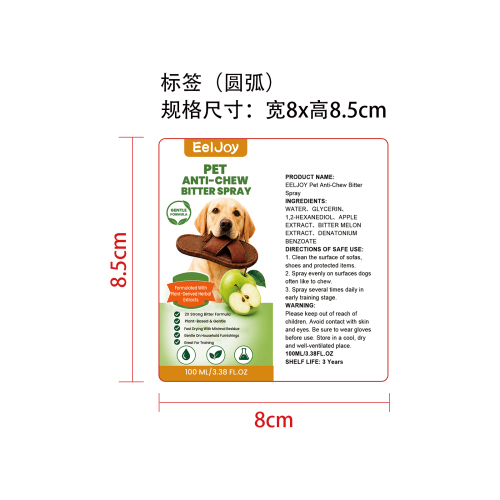 宠物防啃咬苦味喷雾标签（圆弧）