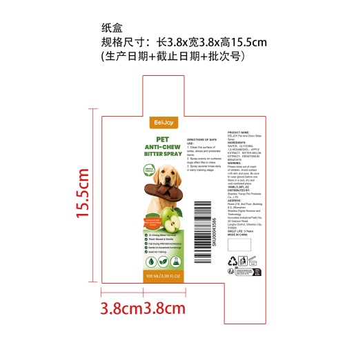 宠物防啃咬苦味喷雾纸盒