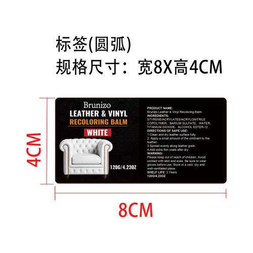 皮革和乙烯基修复膏标签