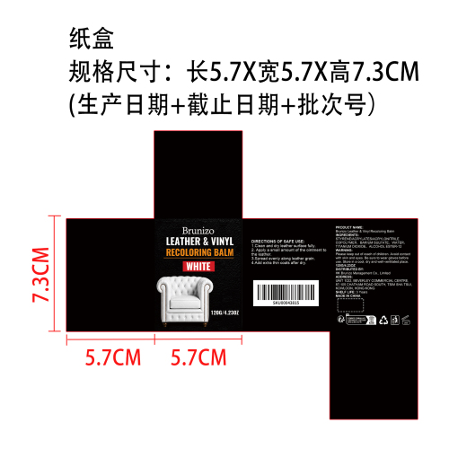 皮革和乙烯基修复膏纸盒