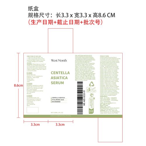 积雪草舒缓修护精华液纸盒（新本体标）