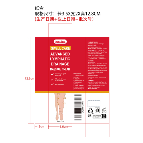 腿部舒缓霜纸盒