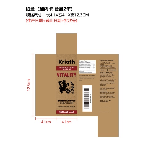 犬用菌菇复合滴剂纸盒（加内卡）