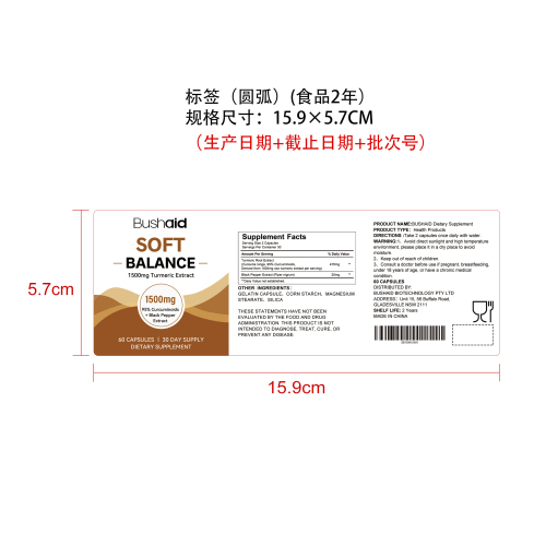 释滞舒体胶囊（入口）标签（圆弧 食品2年）