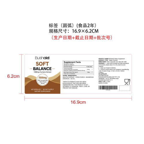 释滞舒体胶囊（入口）标签（圆弧 食品2年）（仅限返工使用）