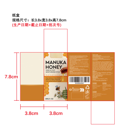 蜂蜜肌肤舒缓棒纸盒